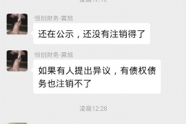 厦门厦门专业催债公司，专业催收